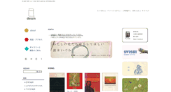 Desktop Screenshot of dessinweb.jp
